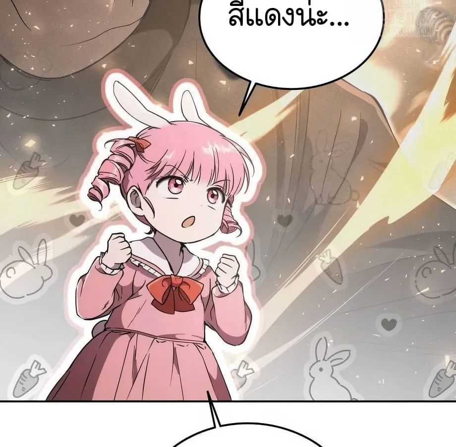 Shinsu Kindergarten ตอนที่ 9 หน้า 53