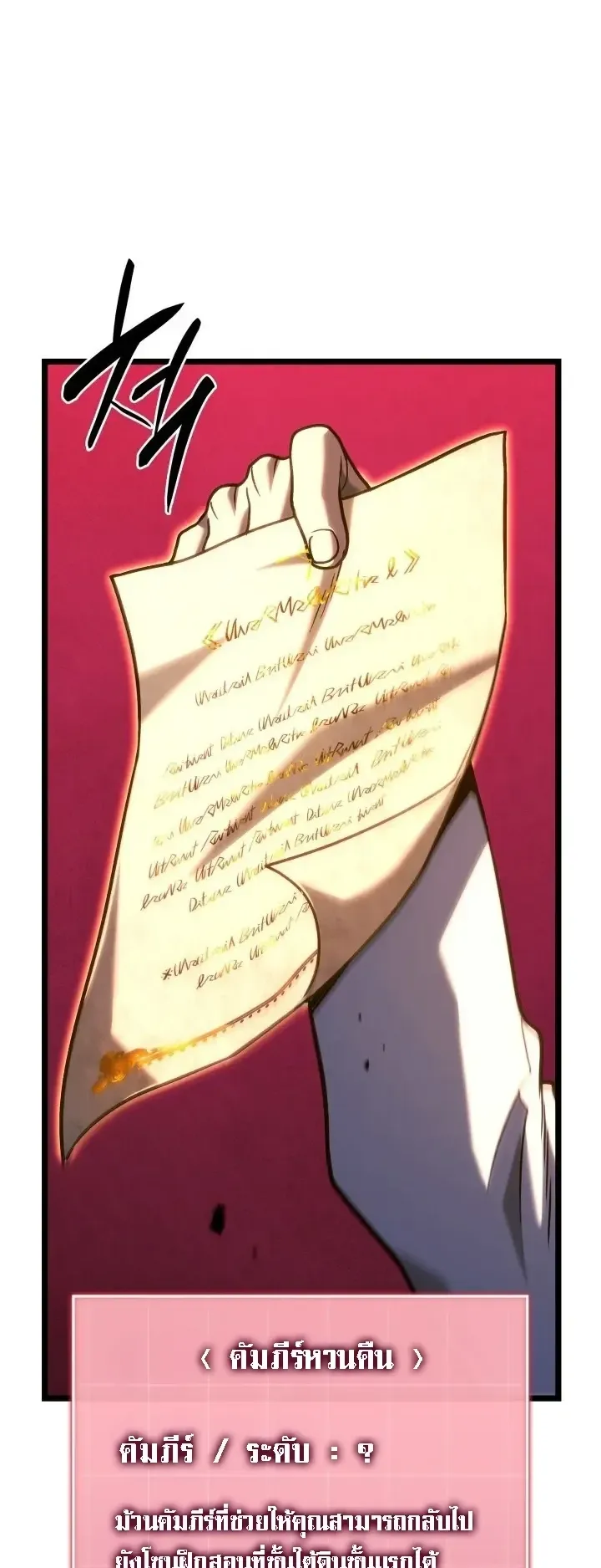 Revenge of the Iron-Blooded Sword Hound ตอนที่ 181 หน้า 62