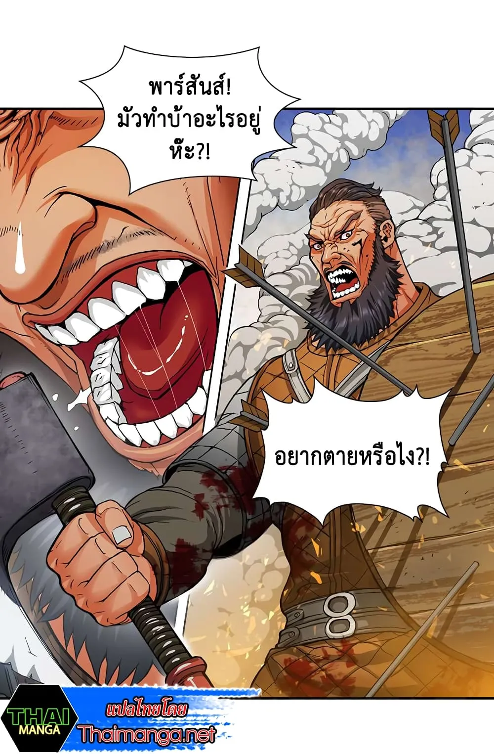 Dimensional Mercenary ตอนที่ 1 หน้า 13
