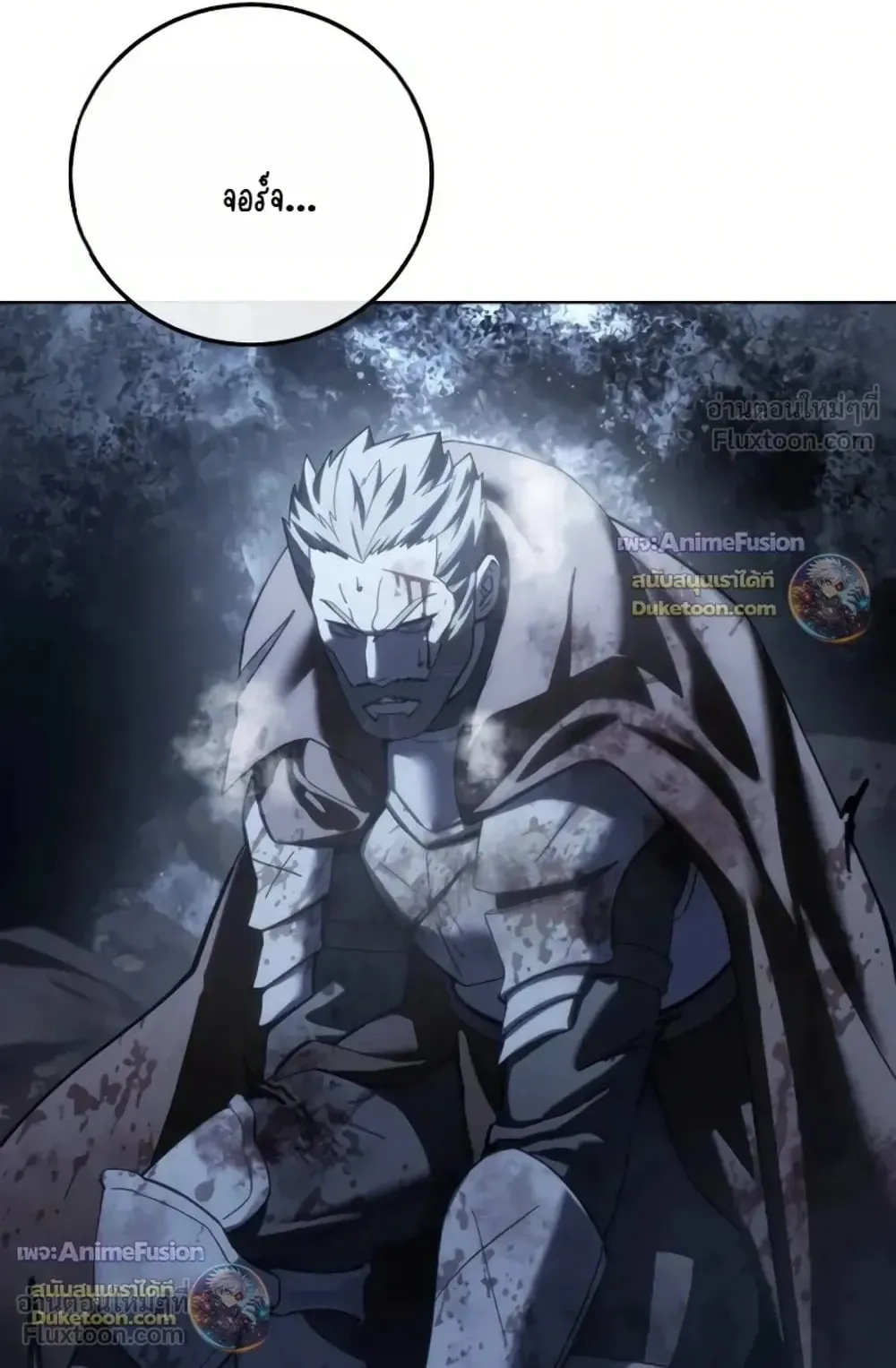 Star-Embracing Swordmaster ตอนที่ 134 หน้า 48