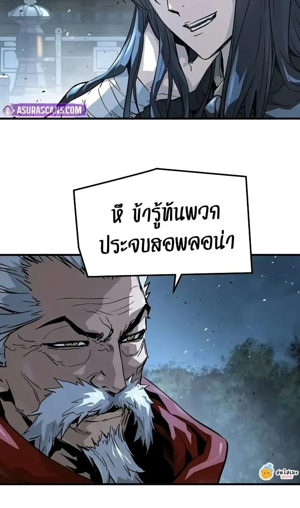 Absolute Regression ตอนที่ 55 หน้า 121