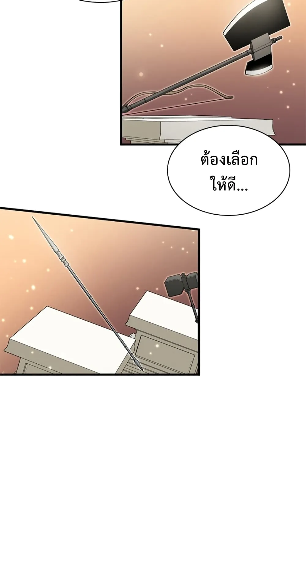 The Tutorial is Too Hard ตอนที่ 1 หน้า 72