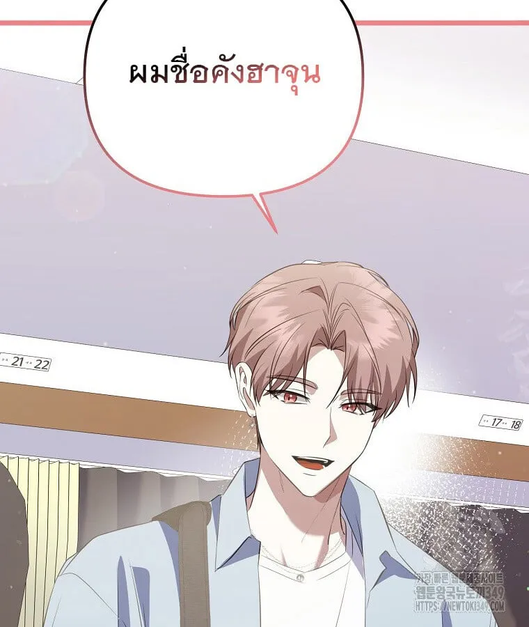 The Crazy Genius Composer Returns ตอนที่ 27 หน้า 31