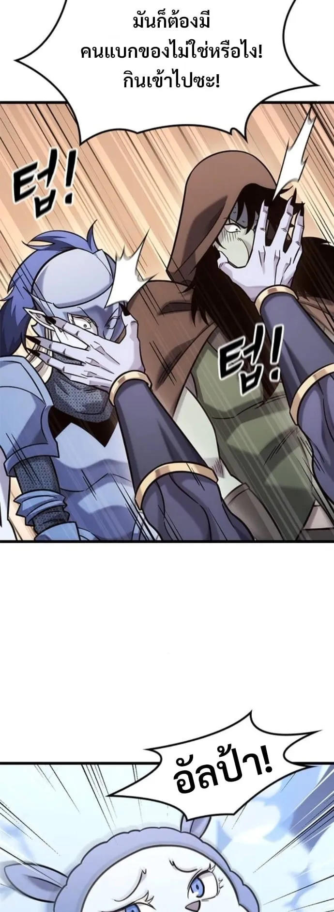 What a Bountiful Harvest, Demon Lord! ตอนที่ 52 หน้า 27