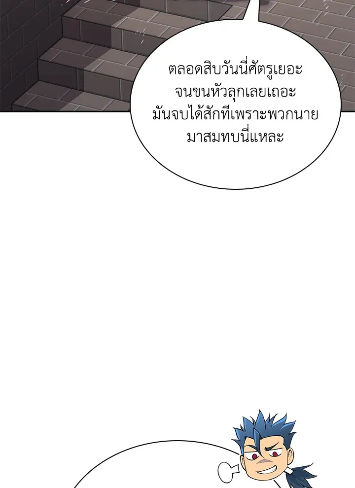 Overgeared ตอนที่ 276 หน้า 5