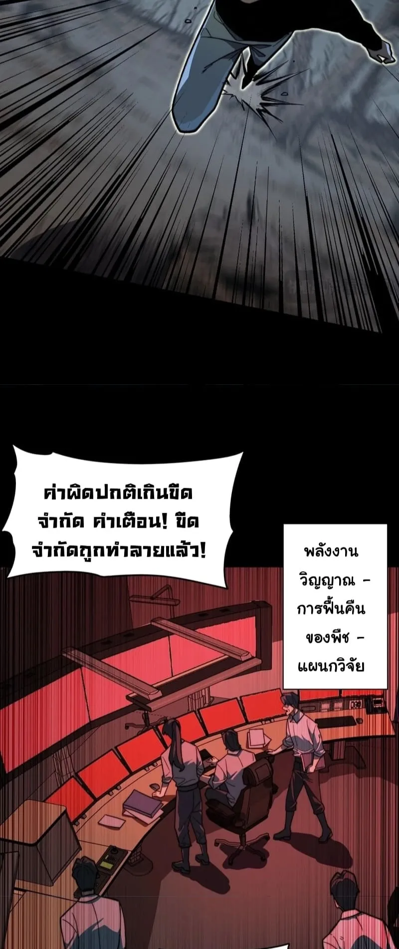 After breaking up with the school beauty, I became a martial arts master ตอนที่ 15 หน้า 13