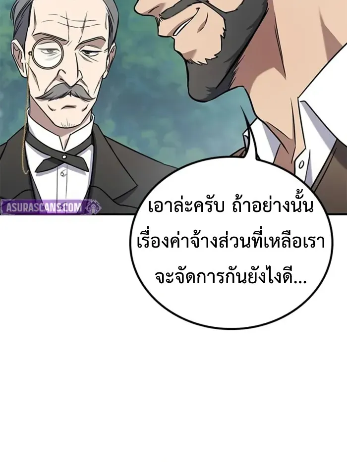 Noble Lady Reformation Guide ตอนที่ 1 หน้า 110
