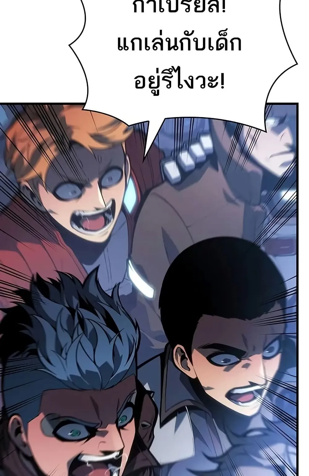 Bad Born Blood ตอนที่ 9 หน้า 105