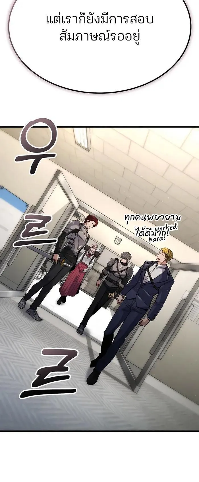 Expelled Hero Is Too Strong ตอนที่ 6 หน้า 42