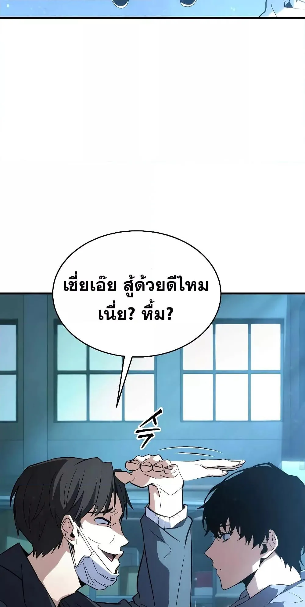 The Max-Level Player 100th Regression ตอนที่ 6 หน้า 81