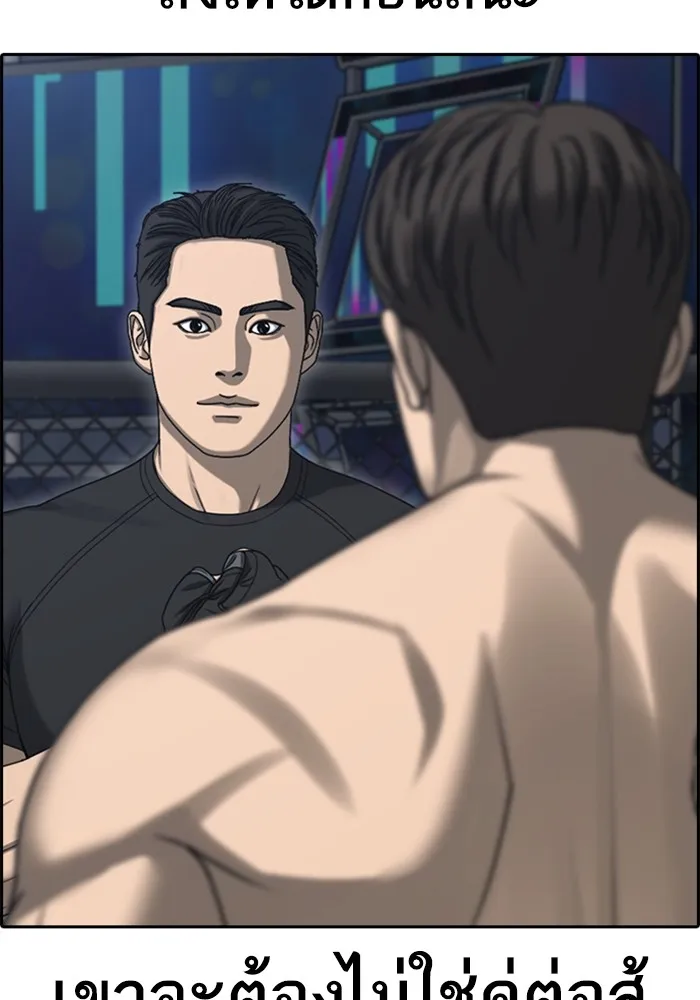 Loser Life 2 ตอนที่ 22 หน้า 106