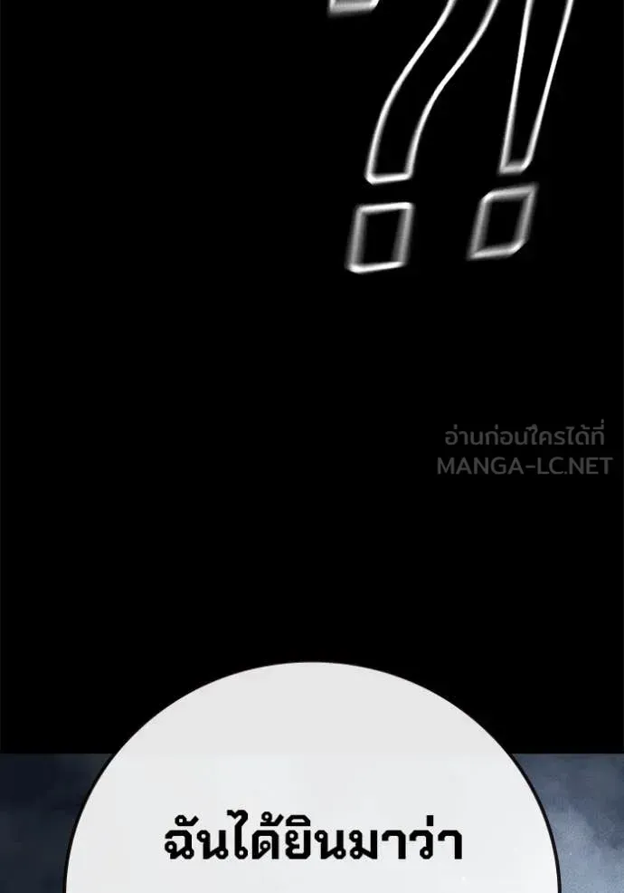 Juvenile Prison ตอนที่ 60 หน้า 92