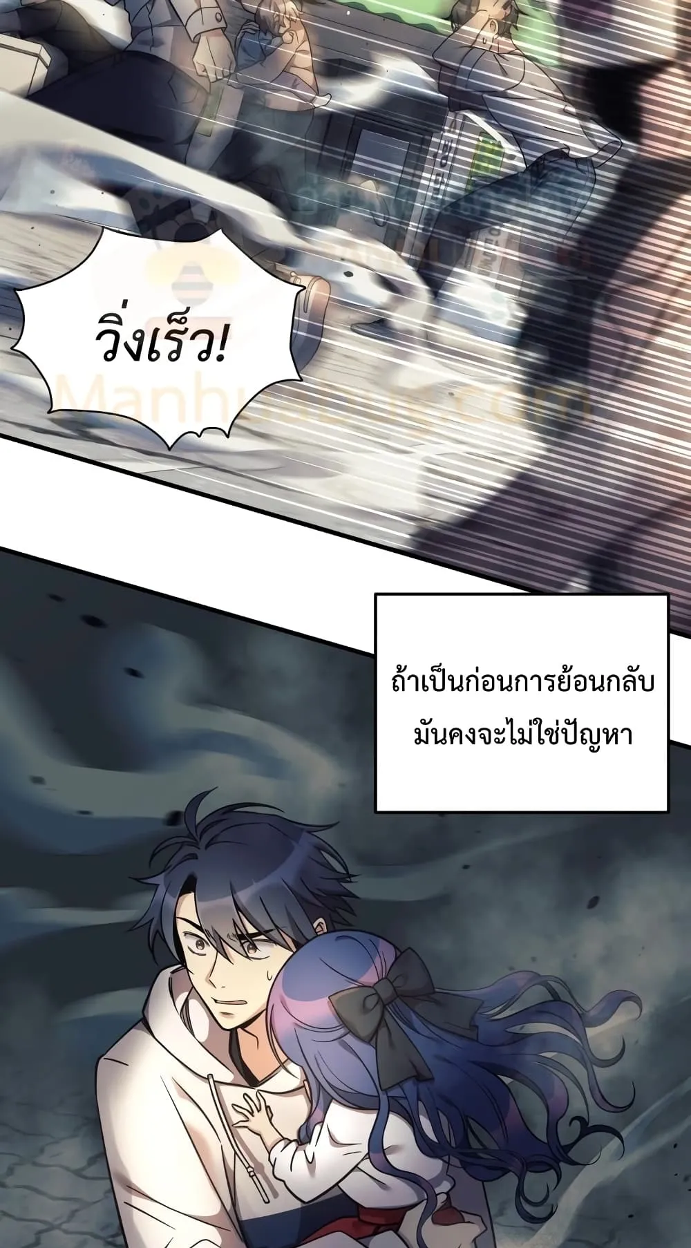 My Daughter is the Final Boss ตอนที่ 4 หน้า 5