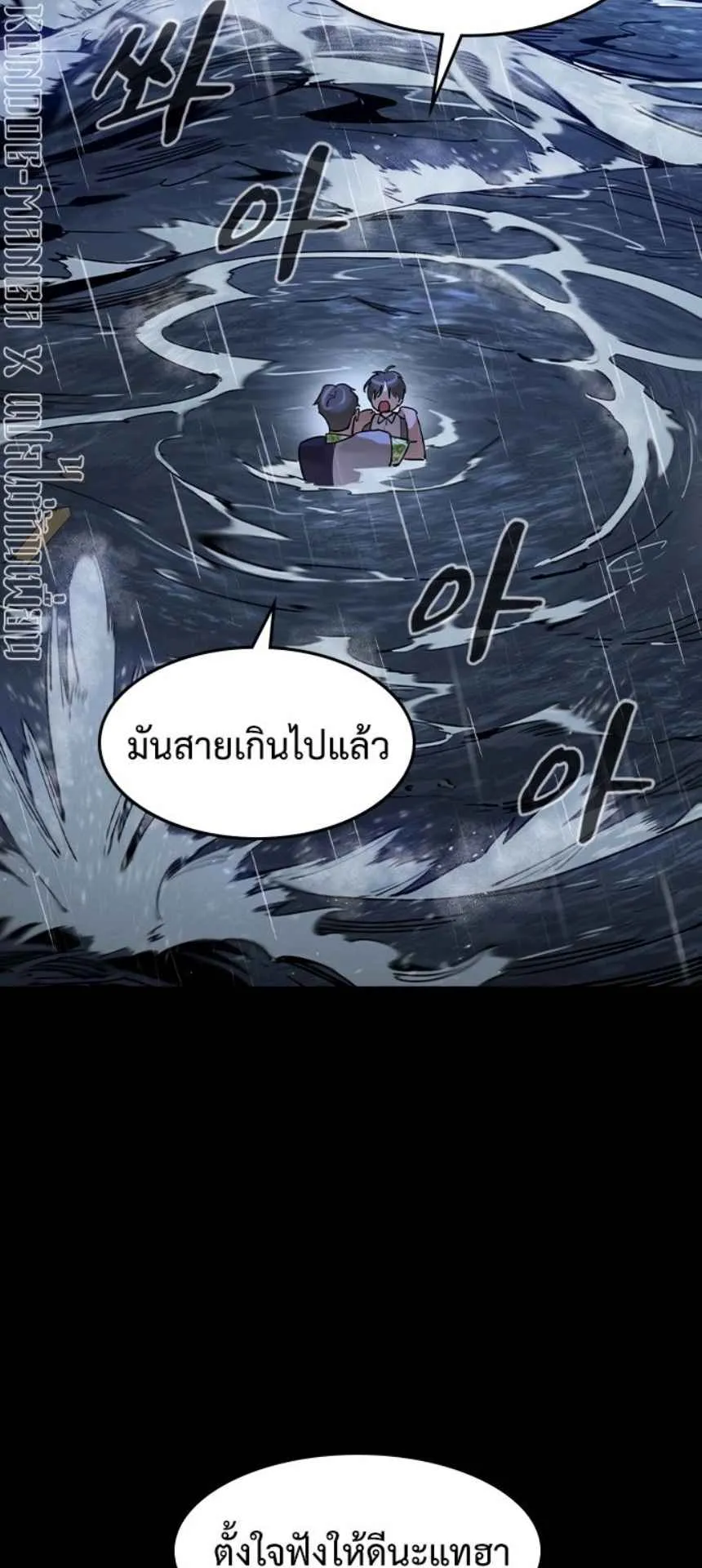 The Childe ตอนที่ 1 หน้า 27