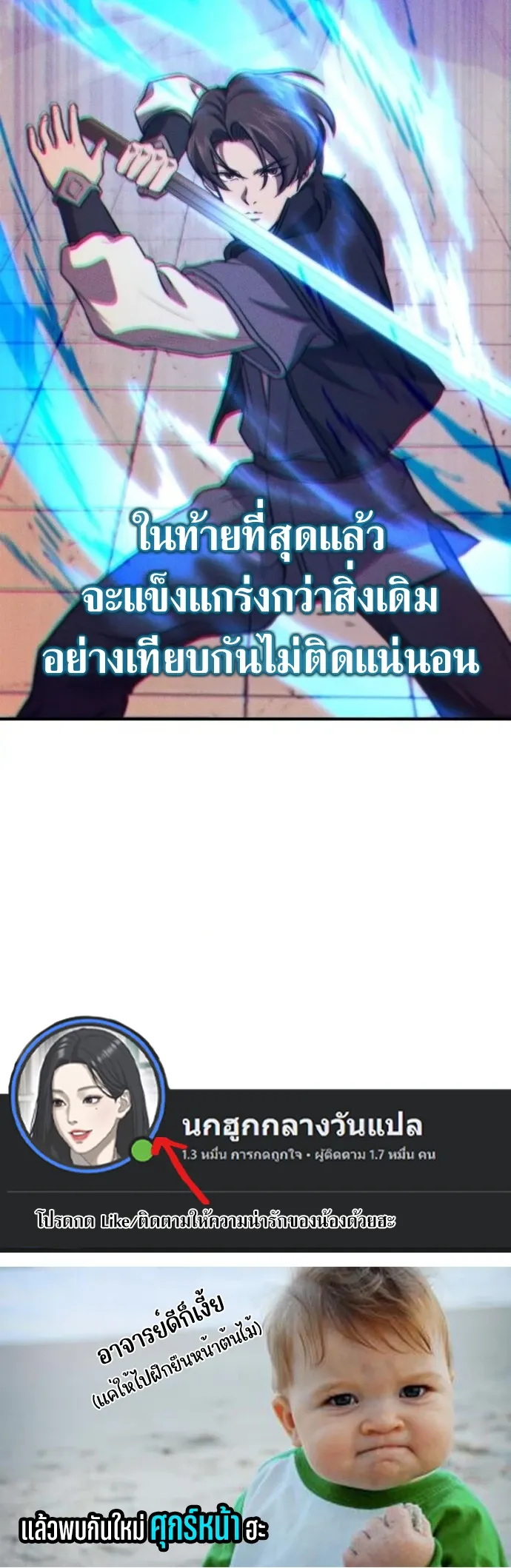 The Demonic Cult Instructor Returns ตอนที่ 36 หน้า 81