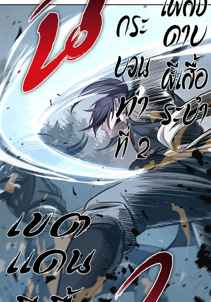 Nano Machine Chapter 20 หน้า 18