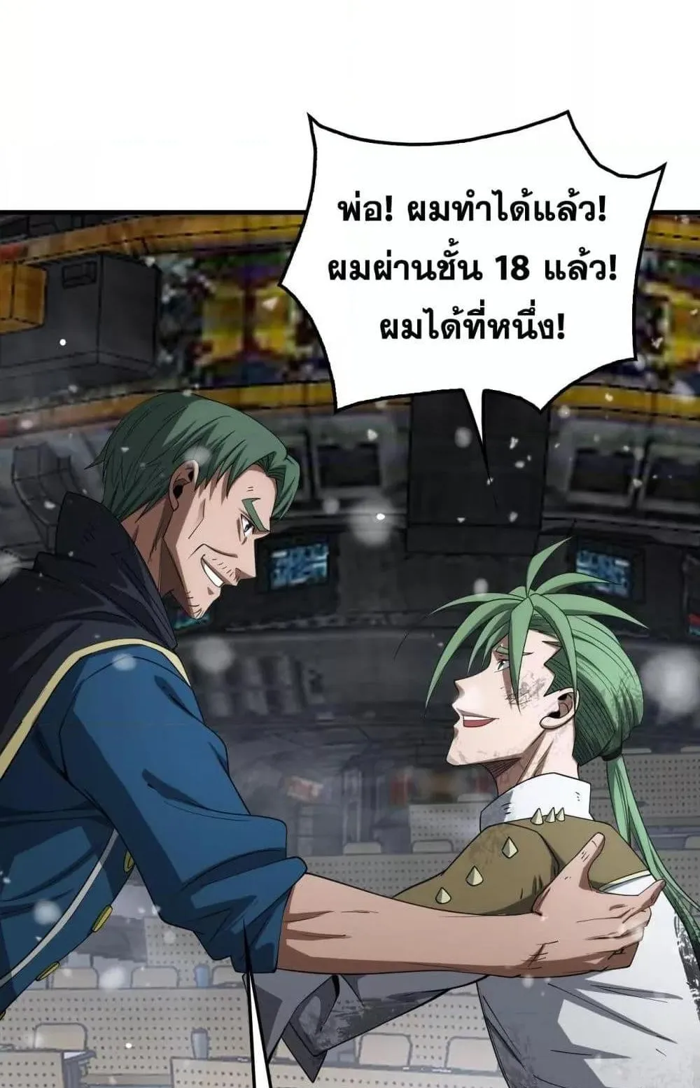 Doomsday Sword God ตอนที่ 37 หน้า 46