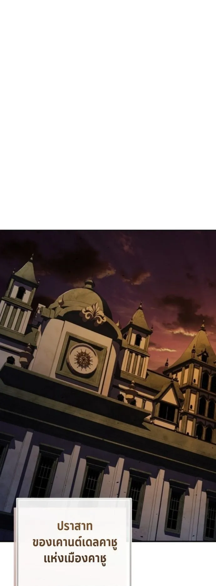 The Swordmaster Who Travels Through Time ตอนที่ 2 หน้า 33
