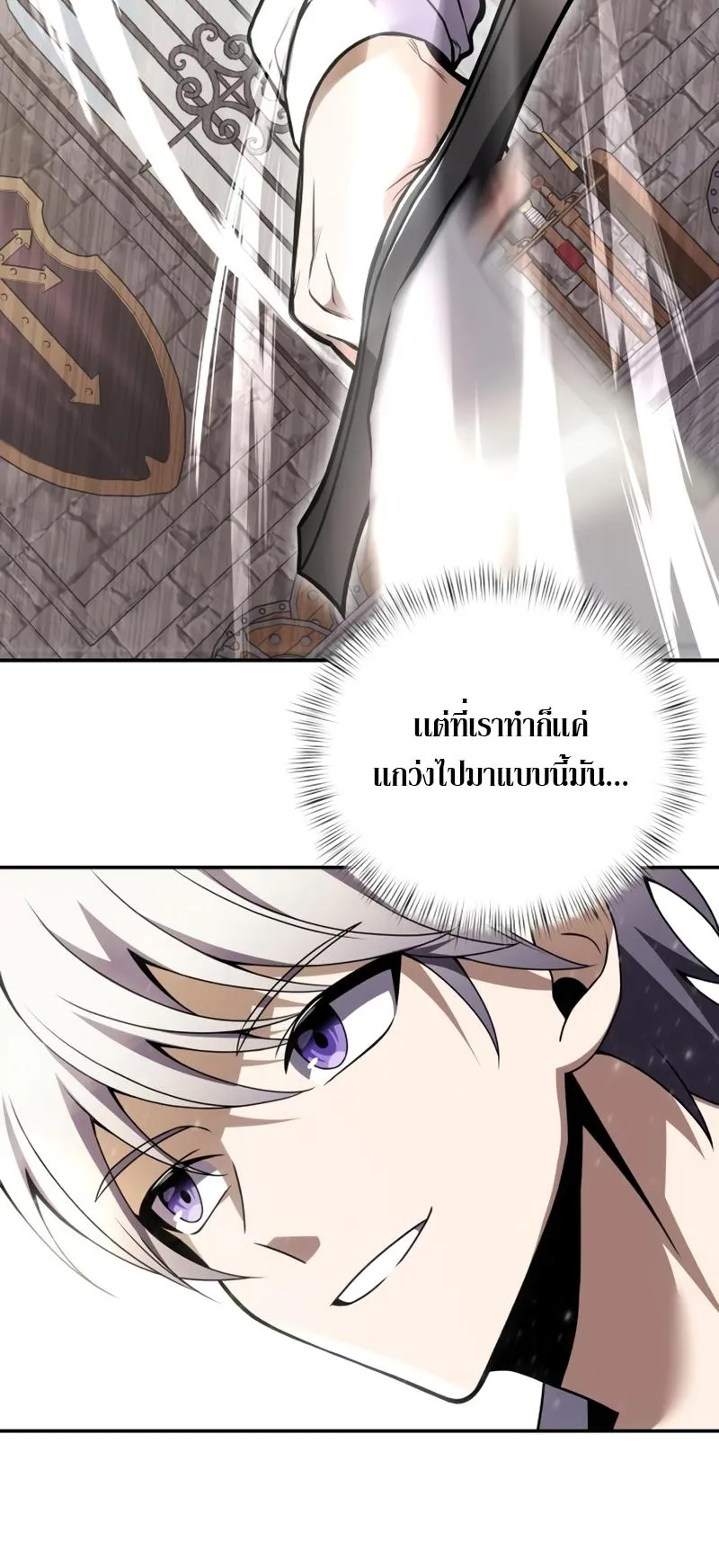 Terminally-Ill Genius Dark Knight ตอนที่ 7 หน้า 40