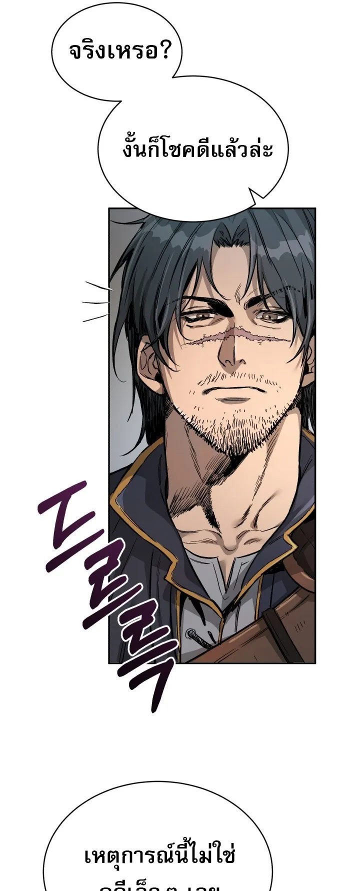 A Rogue Guard in a Medieval Fantasy ตอนที่ 1 หน้า 56