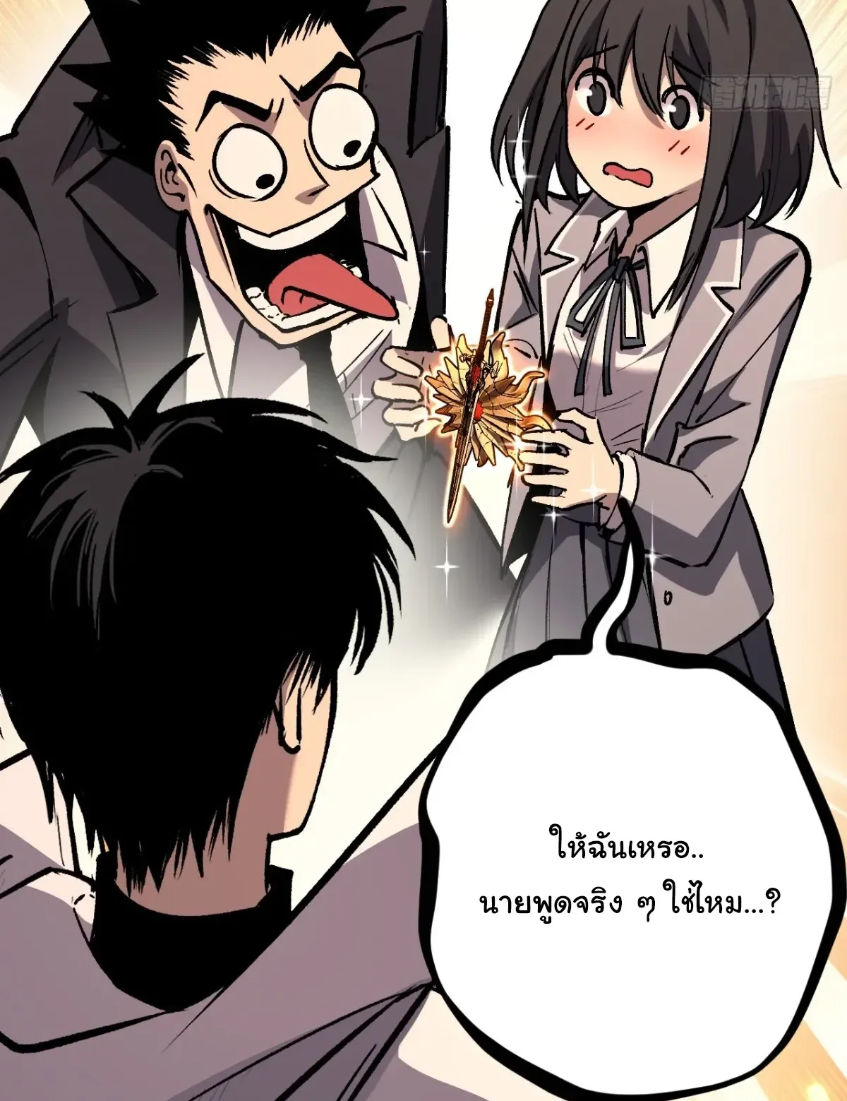 My Healing Skill Can Copy Anything, so I Conquered the Abyss ตอนที่ 7 หน้า 29