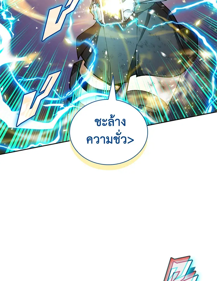 Overgeared ตอนที่ 278 หน้า 149
