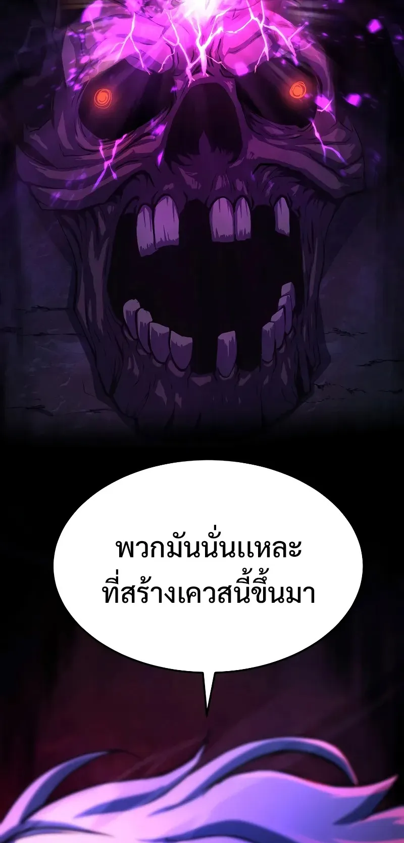The Return Of Apocalypses Tyrant ตอนที่ 1 หน้า 54