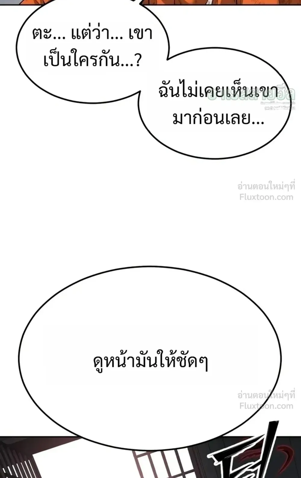 Resurrection Boy ตอนที่ 36 หน้า 76