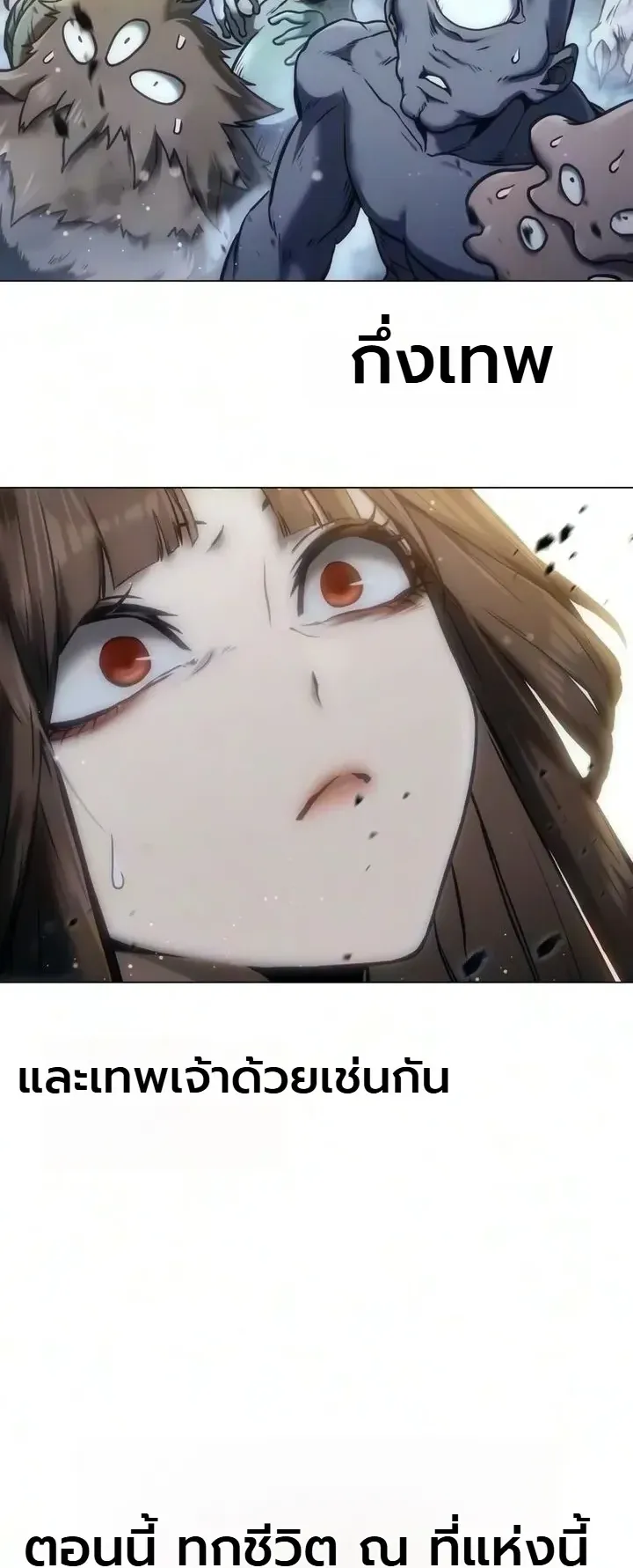 The End of the World War ตอนที่ 7 หน้า 41
