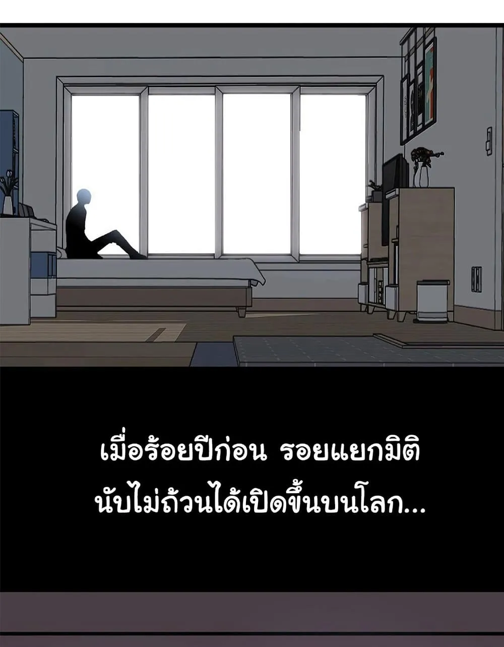 Your Talent is Mine ตอนที่ 1 หน้า 21