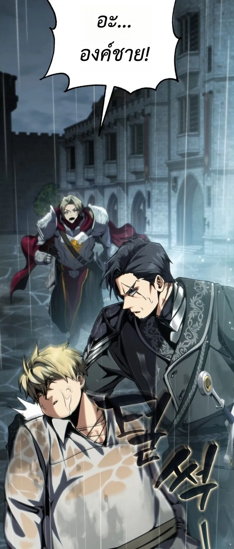 I Became The Rogue First Prince ตอนที่ 4 หน้า 109