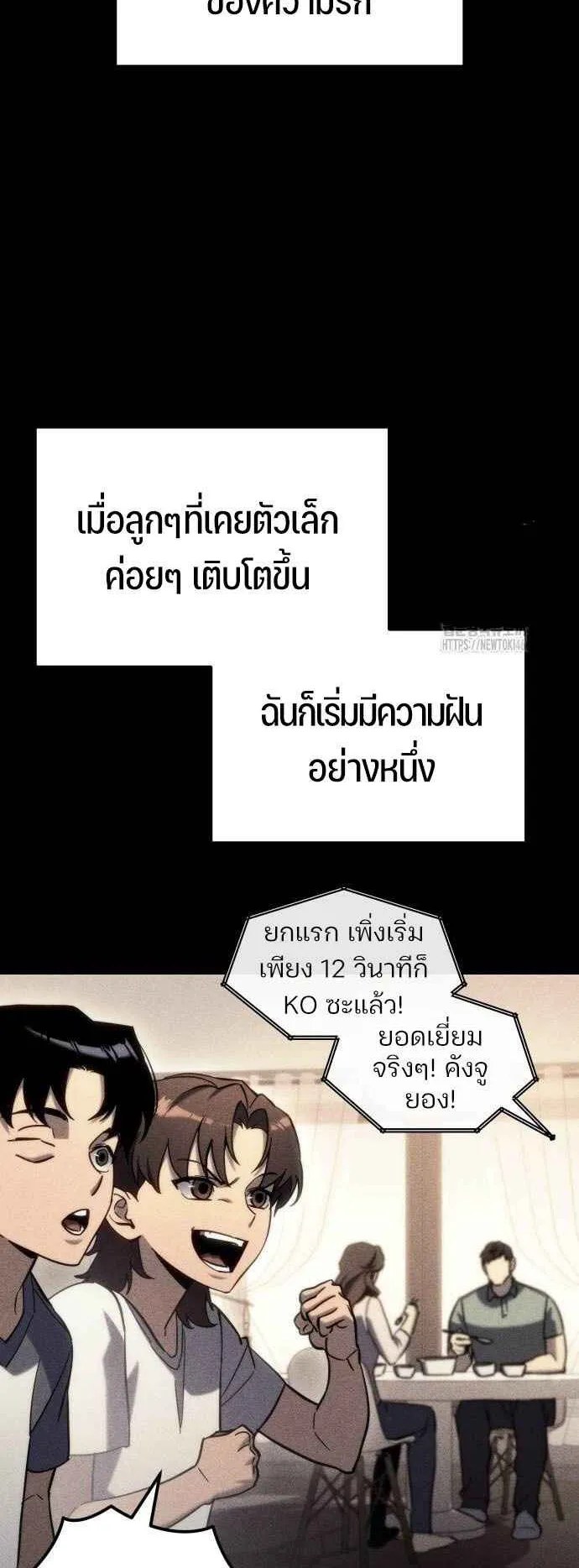 Hiding the logistics center in Apocalypse ตอนที่ 26 หน้า 4