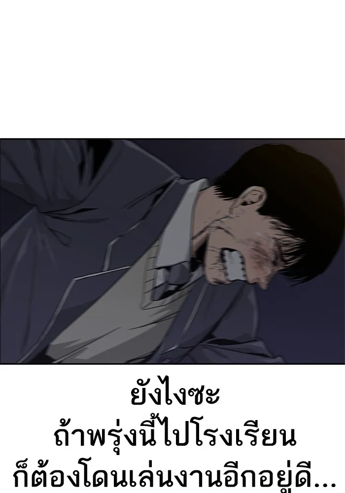 To Not Die ตอนที่ 1 หน้า 252