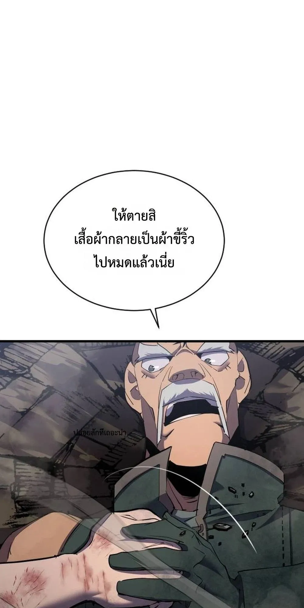 The Genius Mage Who Uses His Fists ตอนที่ 36 หน้า 93