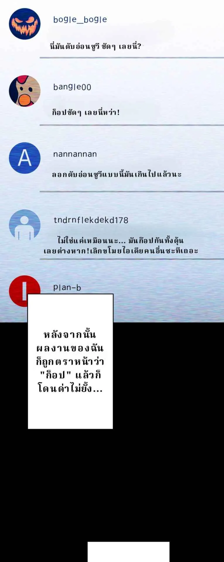 The Swordsmanship Instructor at the Academy ตอนที่ 2 หน้า 100