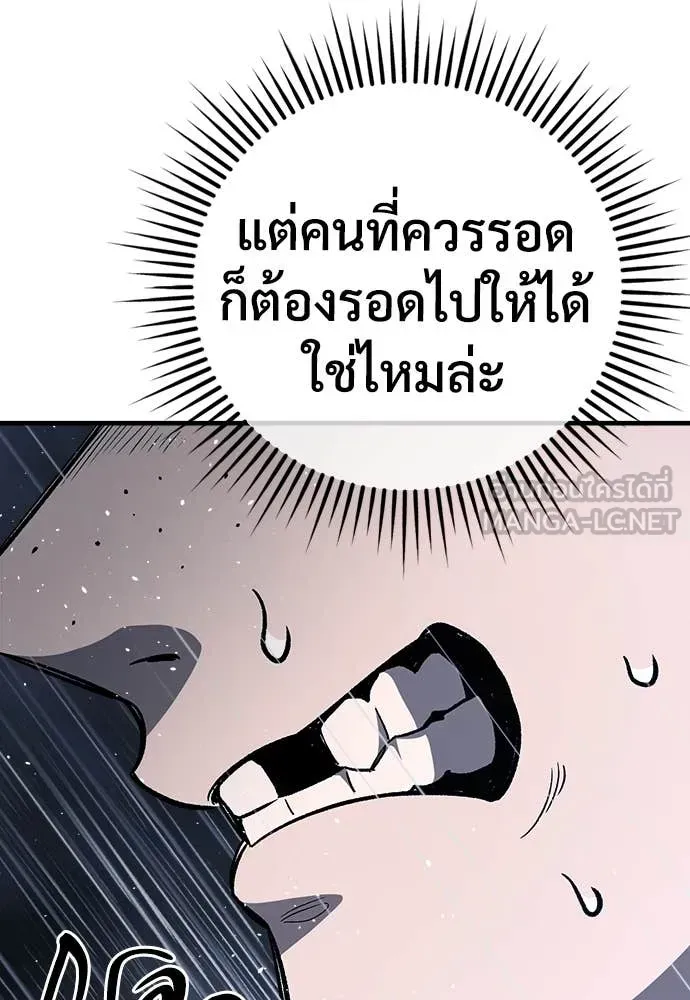 A Rogue Guard in a Medieval Fantasy ตอนที่ 20 หน้า 24