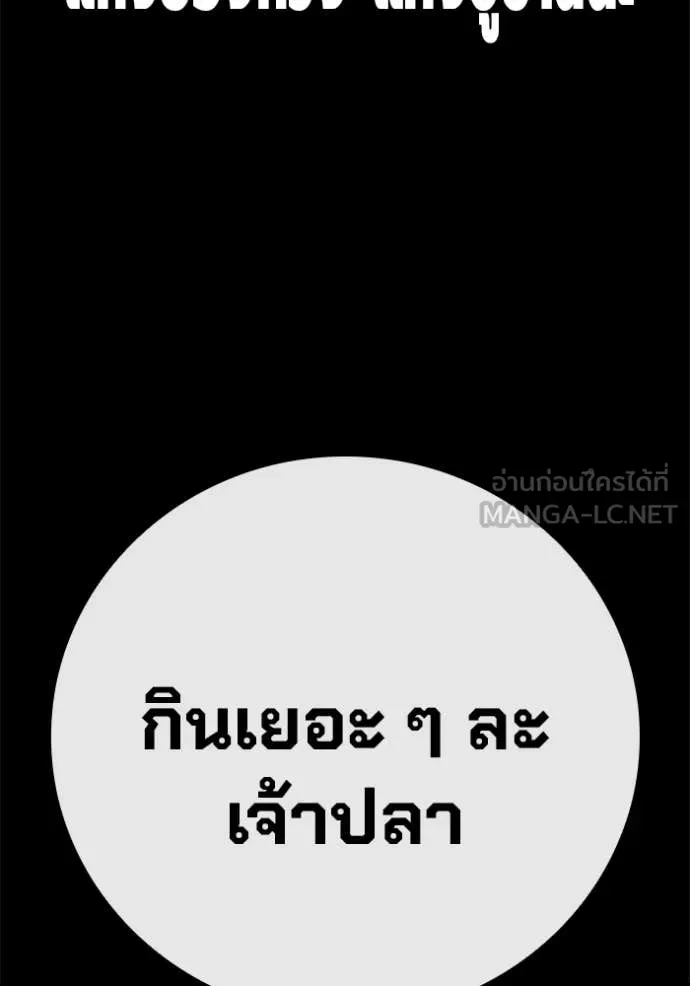 Juvenile Prison ตอนที่ 63 หน้า 97