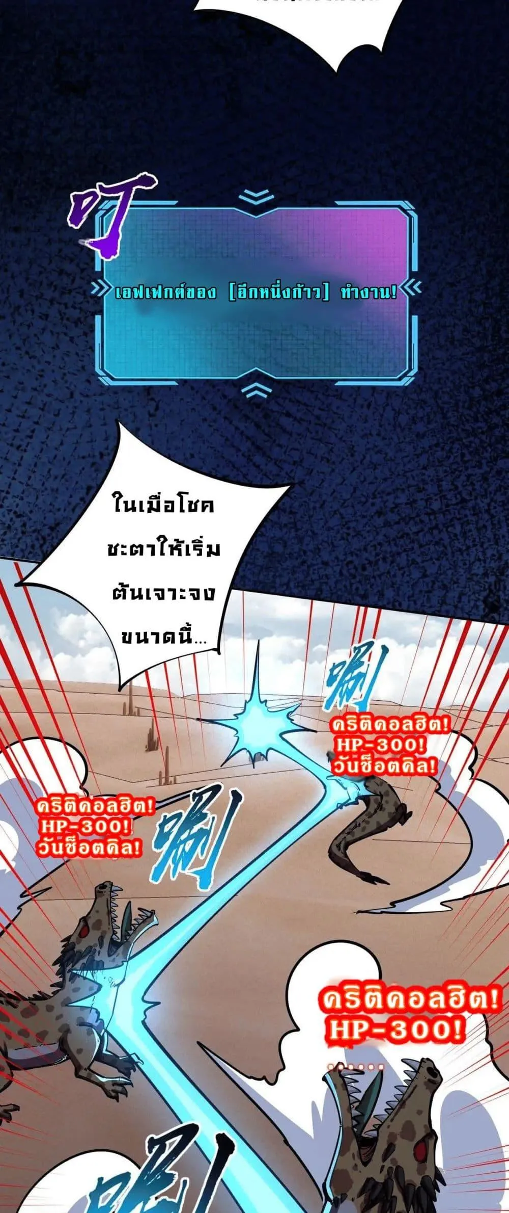 All People Scramble for the Tower: I Cleared 999 Floors in Advance ตอนที่ 8 หน้า 32