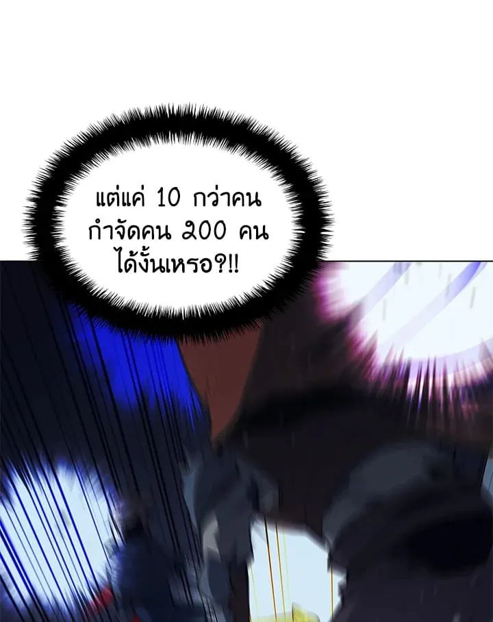 Overgeared ตอนที่ 55 หน้า 123