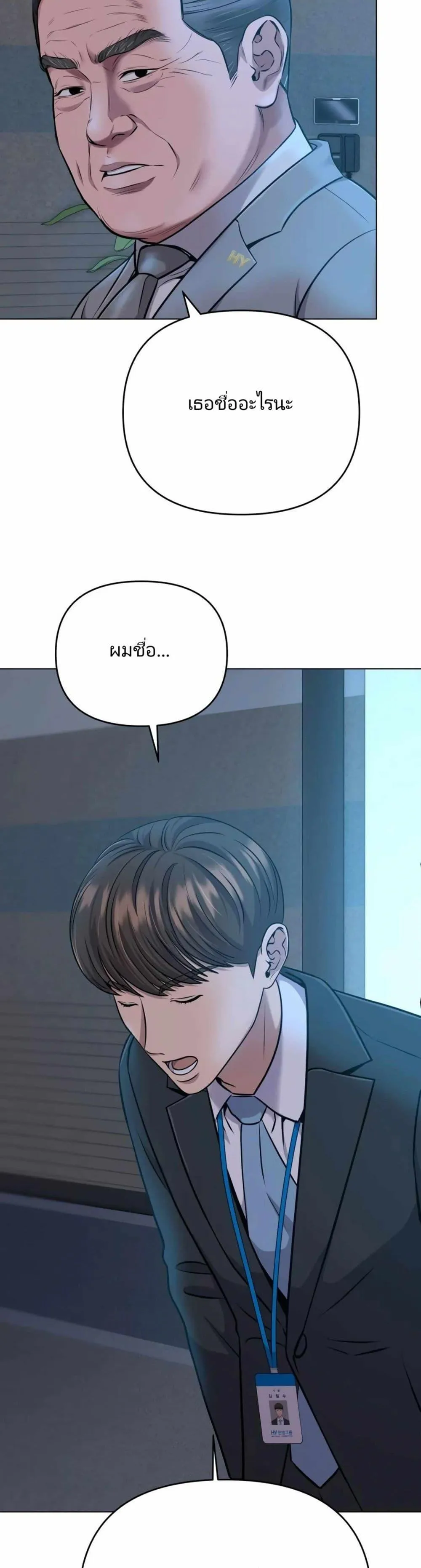 The Cop Is Too Strong ตอนที่ 11 หน้า 21