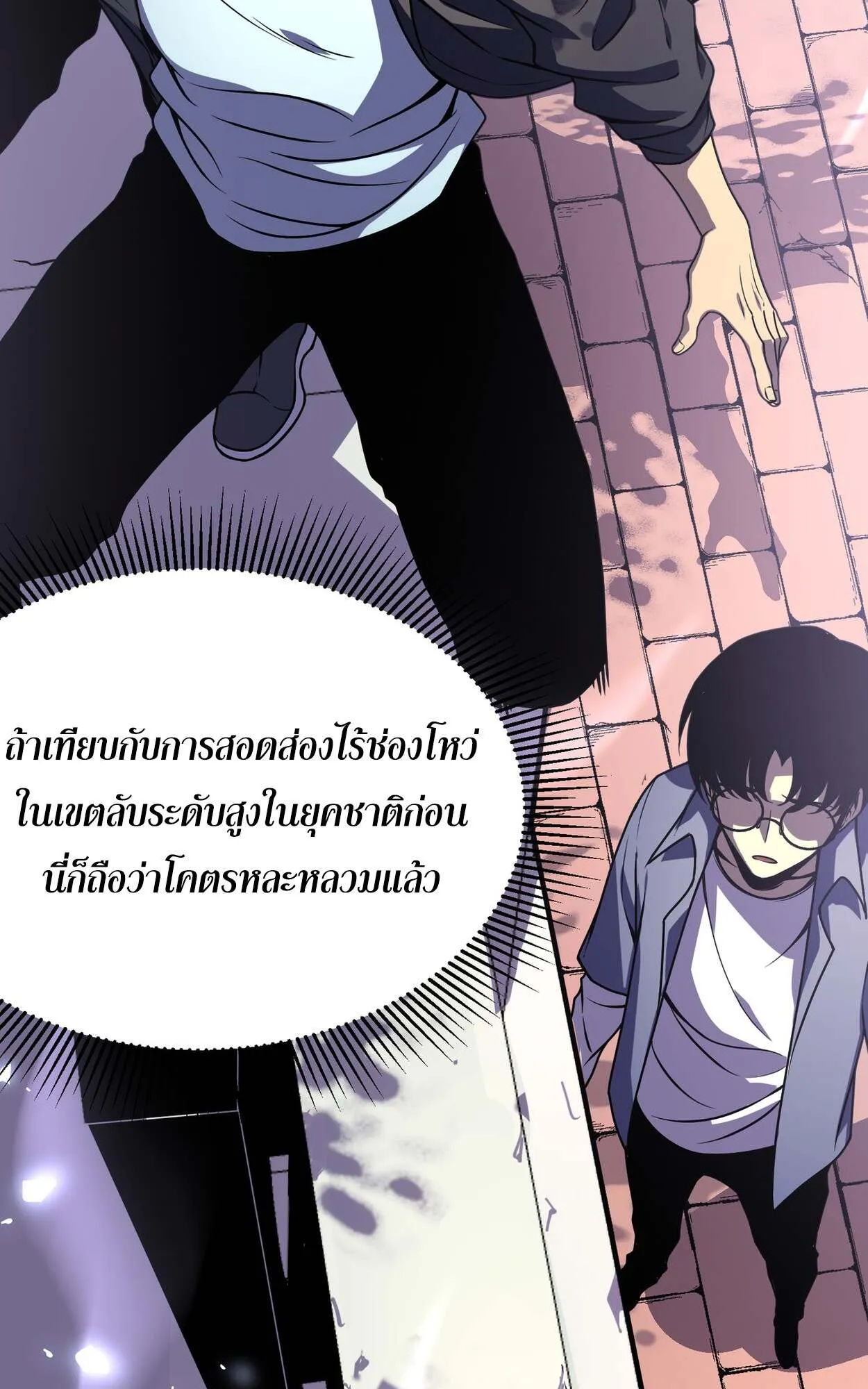Rebirth My Vengeance Through the Mirror ตอนที่ 5 หน้า 46