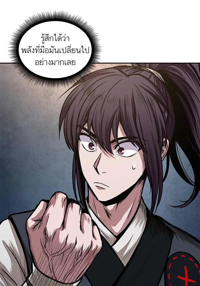 Nano Machine Chapter 31 หน้า 55