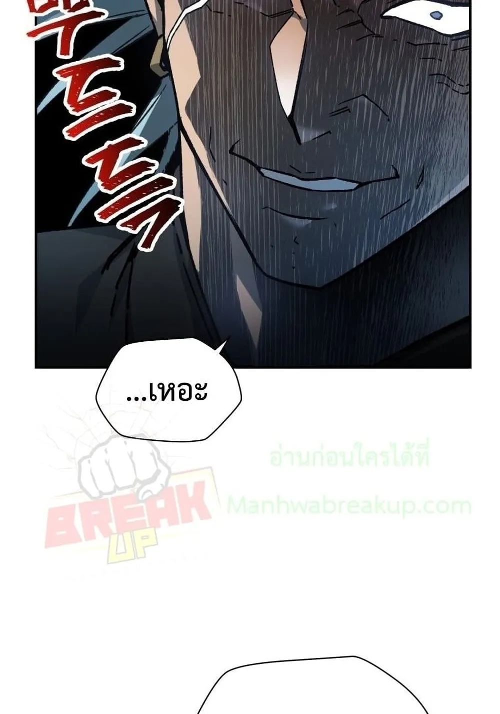 Helmut: The Forsaken Child ตอนที่ 13 หน้า 64