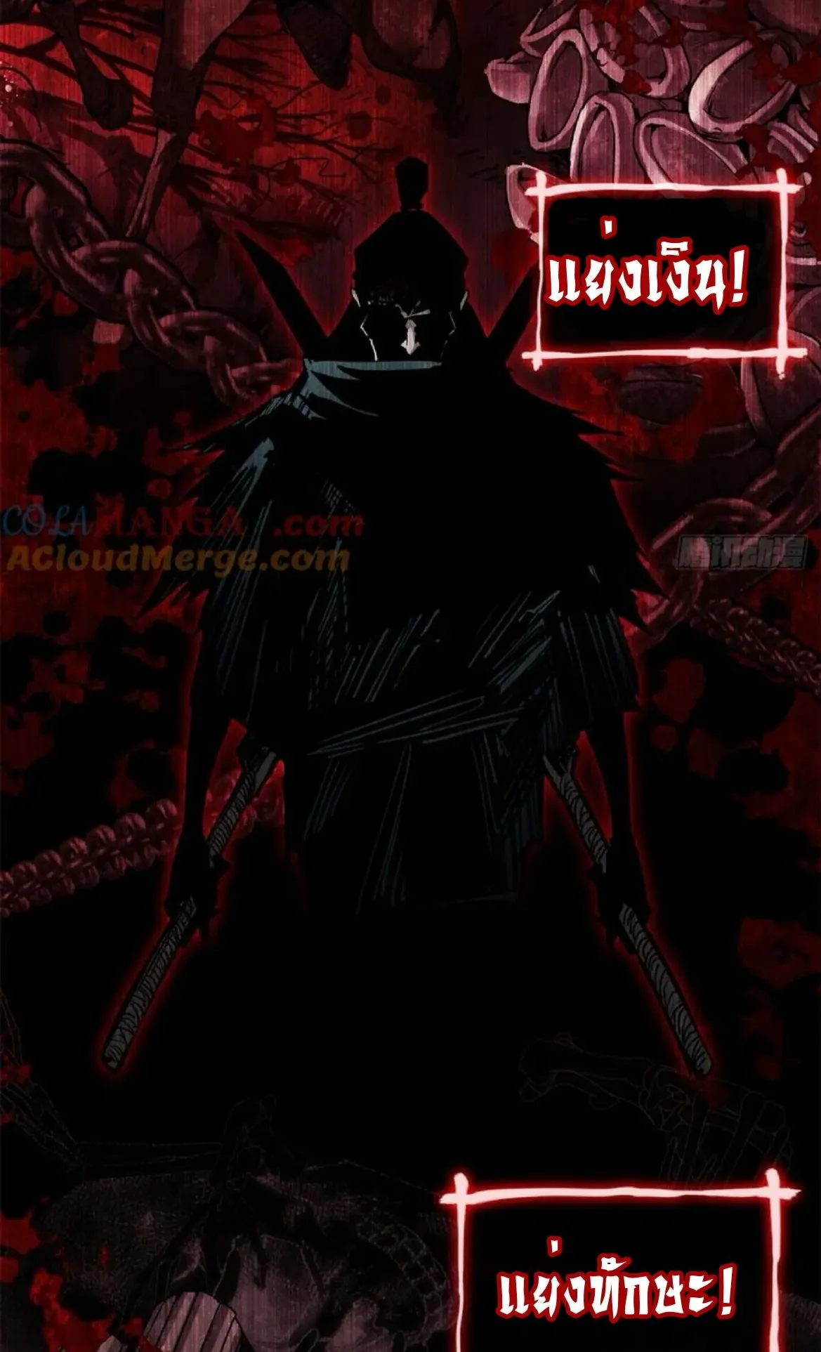 Dao of the Bizarre Immortal ตอนที่ 22 หน้า 32