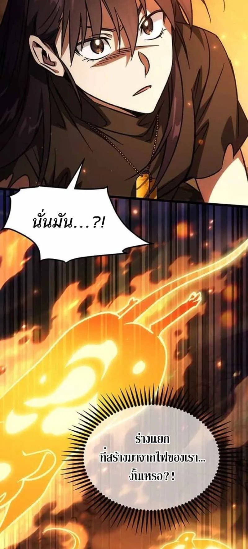Lv. 99 Princess of Black Flame ตอนที่ 4 หน้า 39