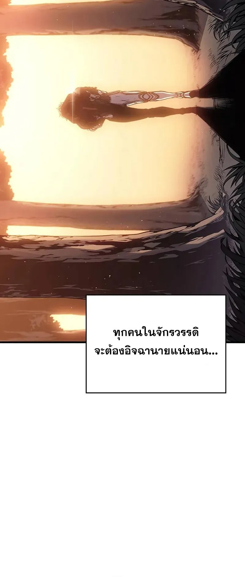 Bad Born Blood ตอนที่ 5 หน้า 98