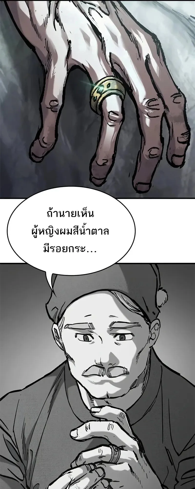 Eternally Regressing Knight ตอนที่ 43 หน้า 35