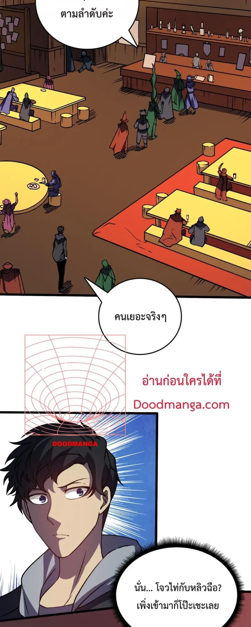 Starting as the Black Dragon BOSS ตอนที่ 14 หน้า 4
