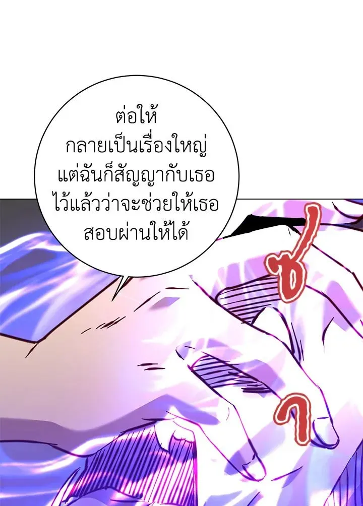 The Max Level Hero has Returned ตอนที่ 205 หน้า 8