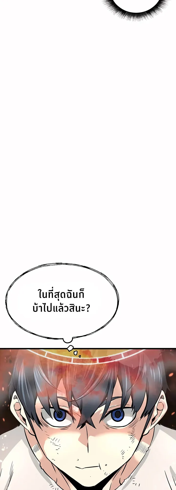 Han Dae Sung Returned From Hell ตอนที่ 0 หน้า 48